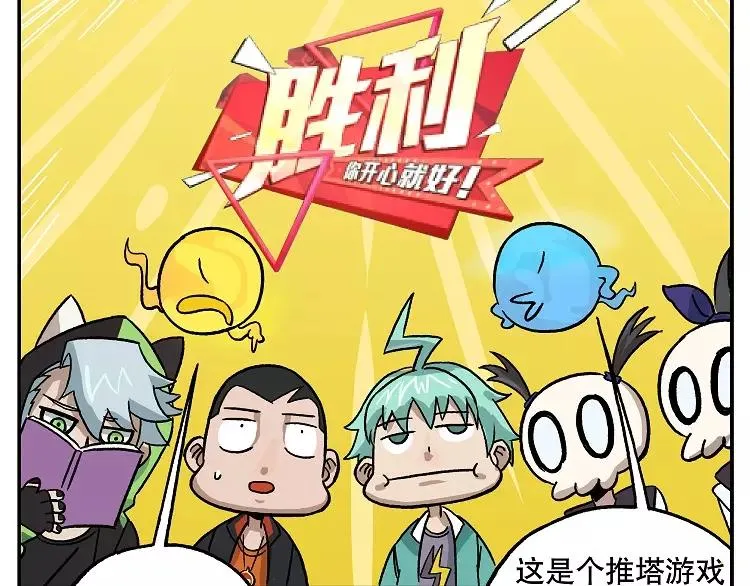 首测番外③：大家一起玩游戏3 第18页