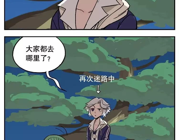 首测番外③：大家一起玩游戏3 第21页
