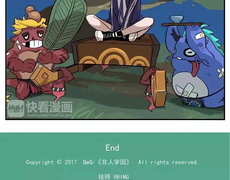 首测番外③：大家一起玩游戏3 第22页