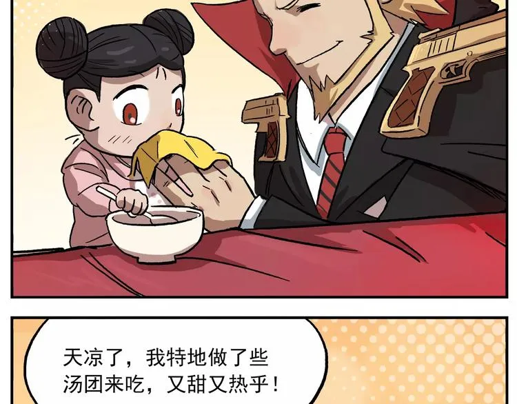 第43话 一脉相承 第2页