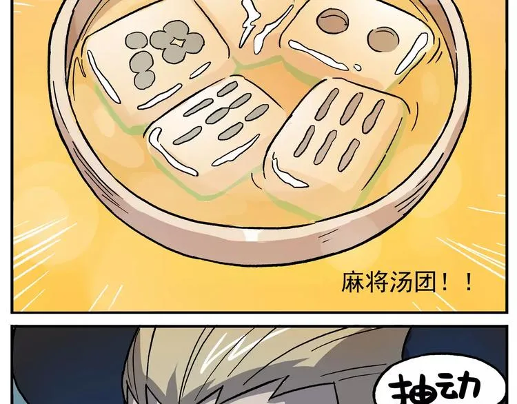 第43话 一脉相承 第5页