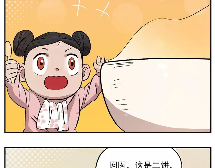 第43话 一脉相承 第7页