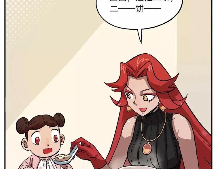 第43话 一脉相承 第8页