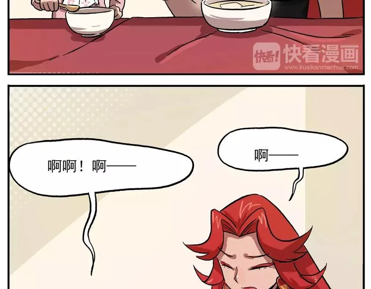第43话 一脉相承 第9页