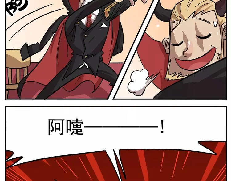 第43话 一脉相承 第11页