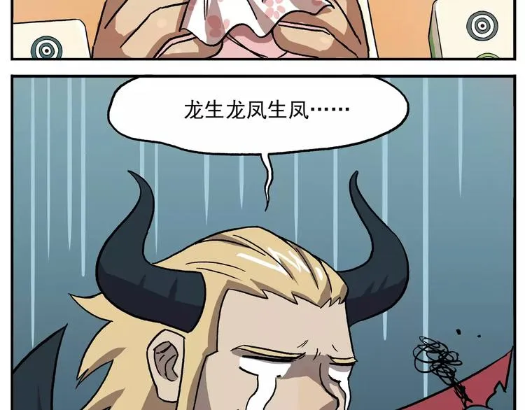 第43话 一脉相承 第14页