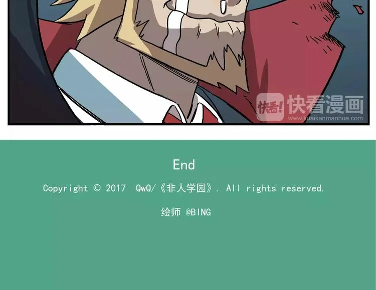 第43话 一脉相承 第15页
