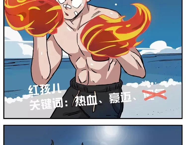 第44话 幸福一家 第2页