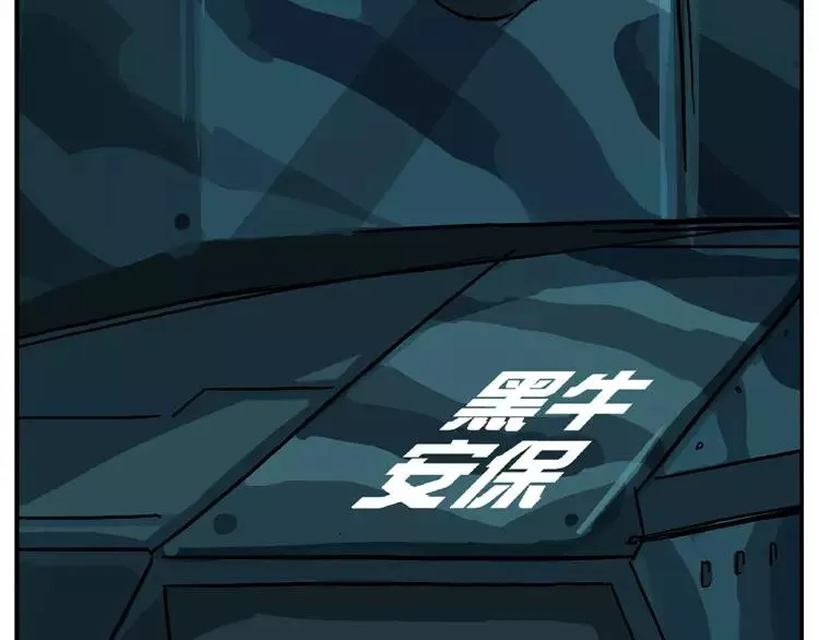 第44话 幸福一家 第4页