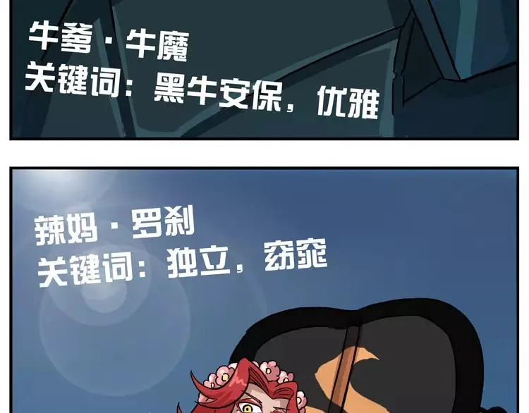 第44话 幸福一家 第5页