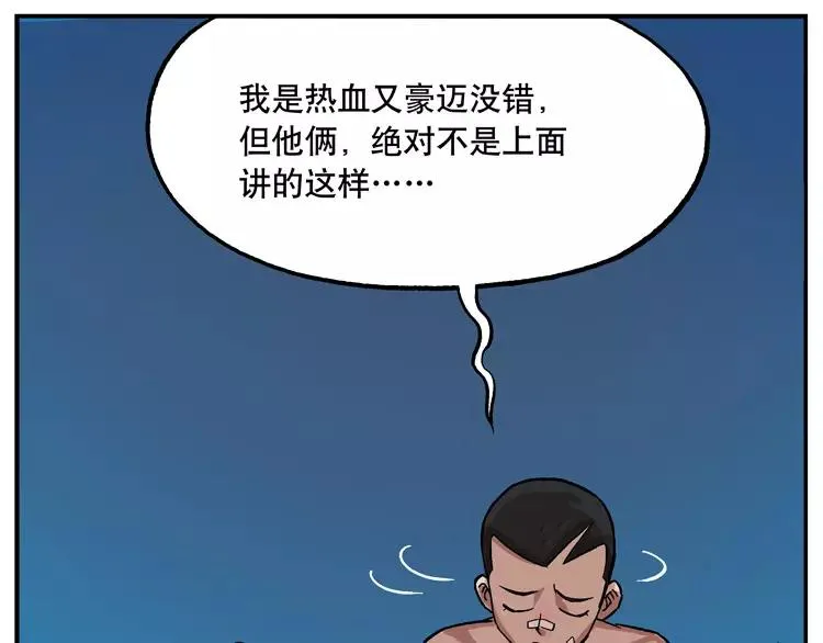 第44话 幸福一家 第8页