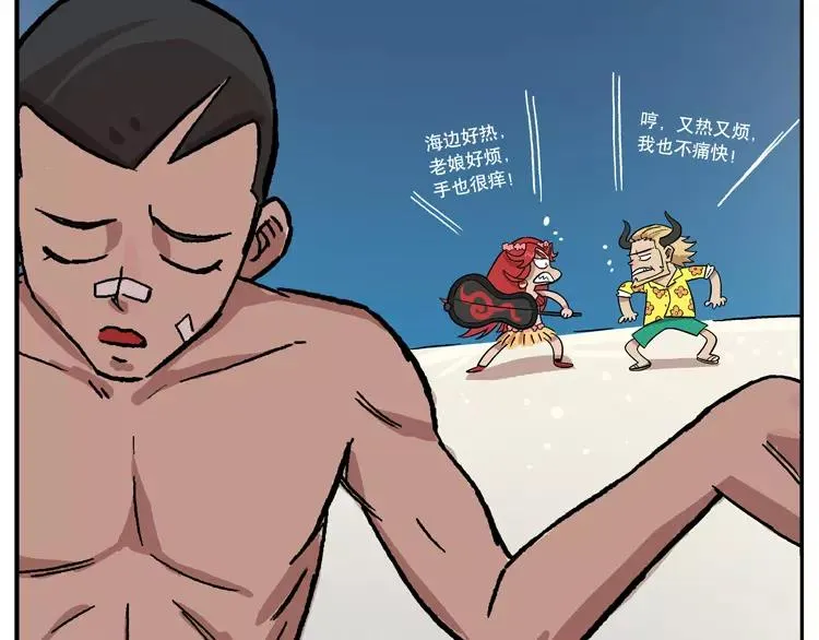 第44话 幸福一家 第10页