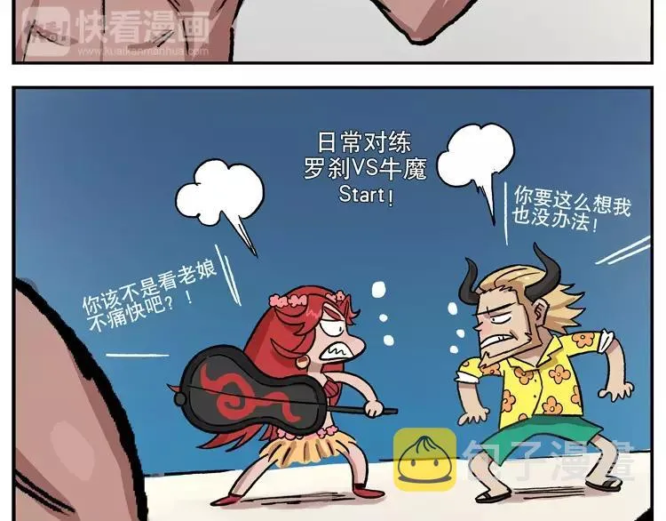 第44话 幸福一家 第11页