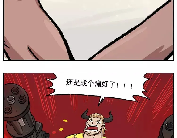 第44话 幸福一家 第12页