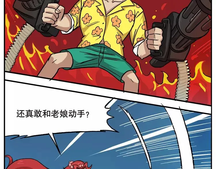 第44话 幸福一家 第13页