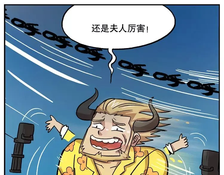 第44话 幸福一家 第15页