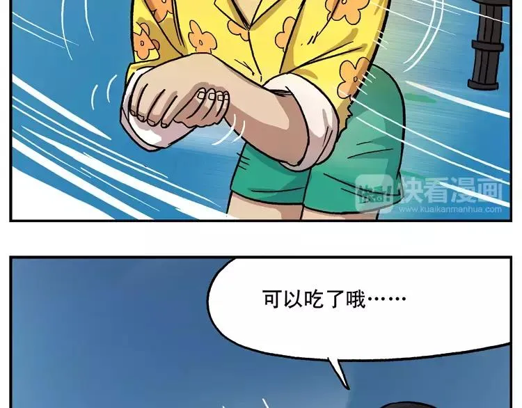 第44话 幸福一家 第16页