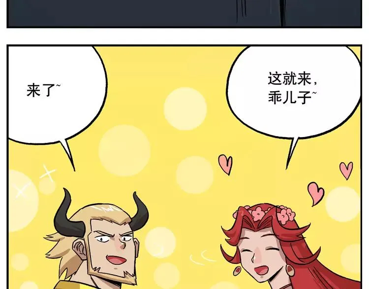 第44话 幸福一家 第18页