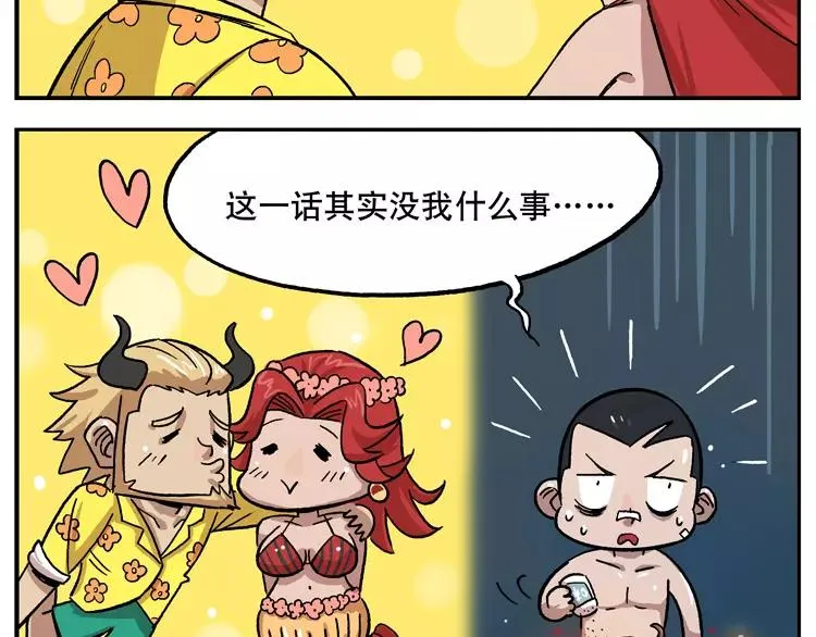 第44话 幸福一家 第19页