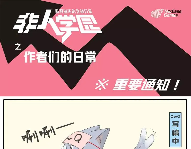 第三季连载预告 第1页