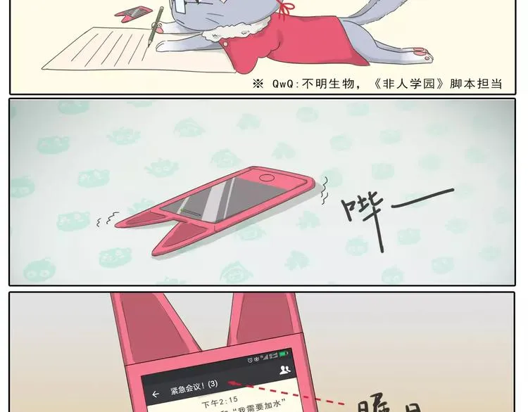 第三季连载预告 第2页