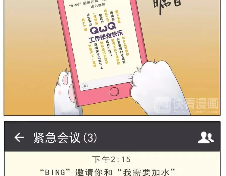 第三季连载预告 第3页