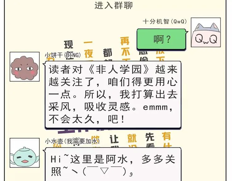 第三季连载预告 第4页