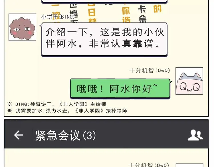 第三季连载预告 第5页