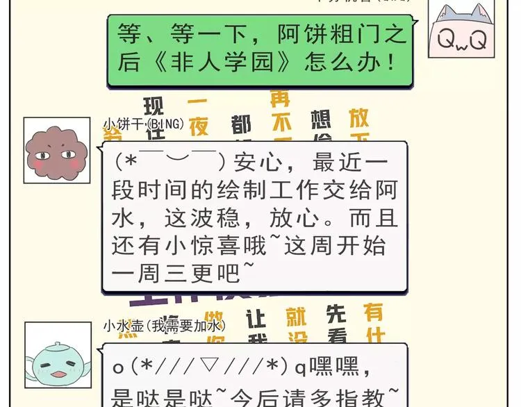 第三季连载预告 第6页
