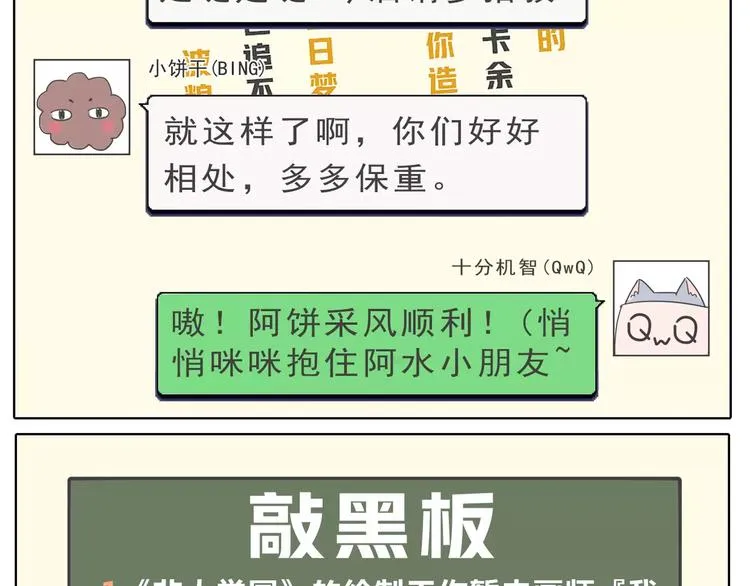第三季连载预告 第7页