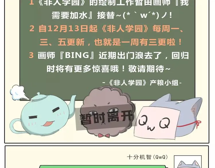 第三季连载预告 第8页