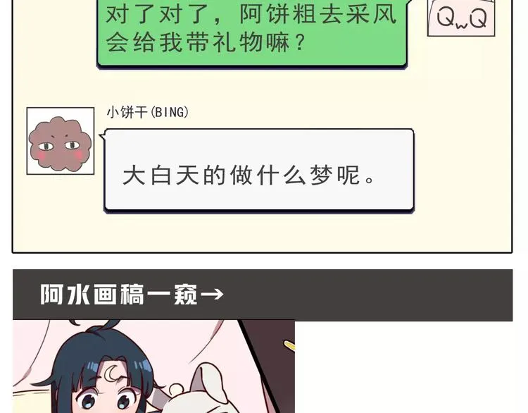 第三季连载预告 第9页