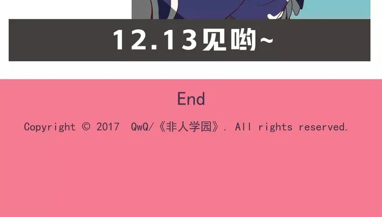 第三季连载预告 第11页