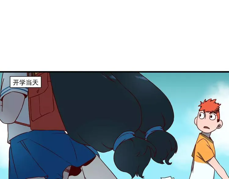 第45话 萌萌新校服 第3页