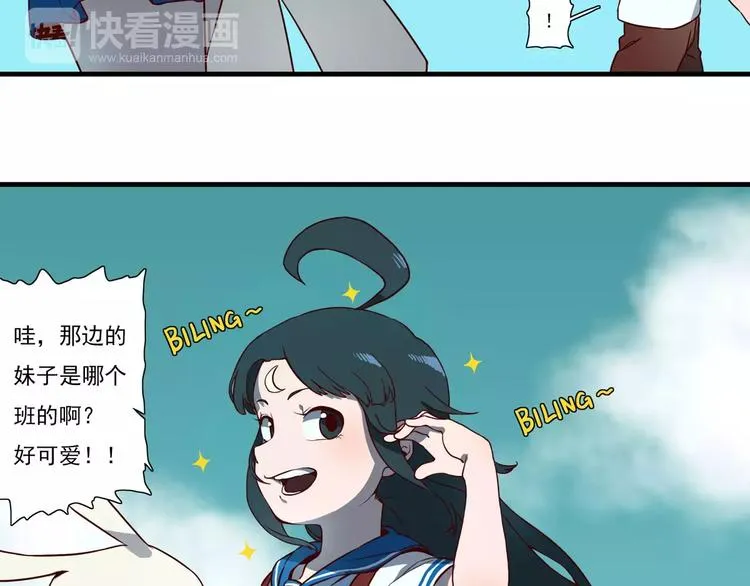 第45话 萌萌新校服 第4页