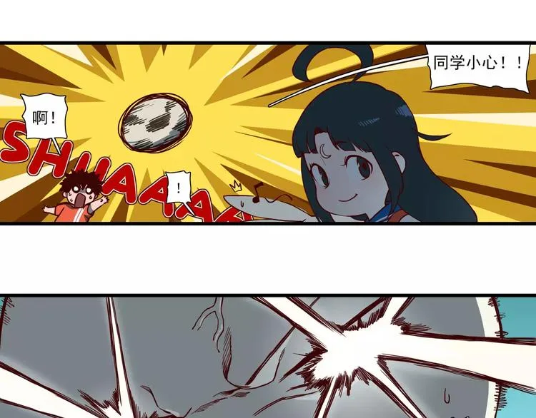 第45话 萌萌新校服 第7页