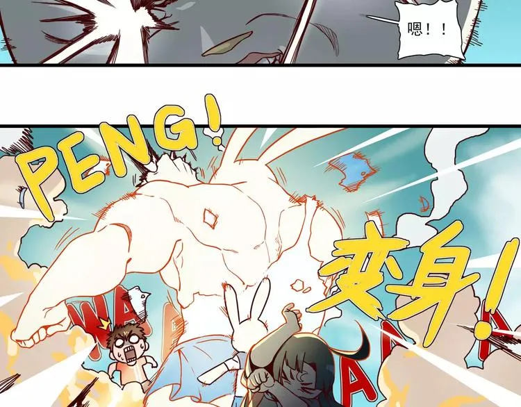 第45话 萌萌新校服 第8页