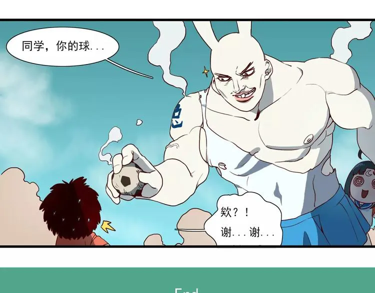 第45话 萌萌新校服 第10页