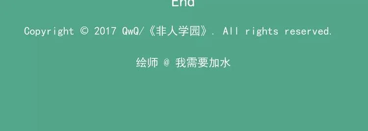 第45话 萌萌新校服 第11页