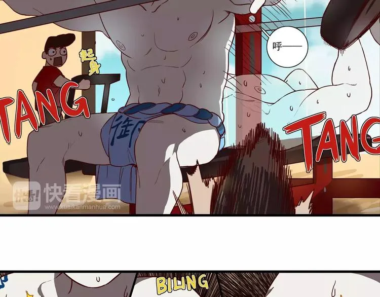 第46话 肌肉的哲学 第3页