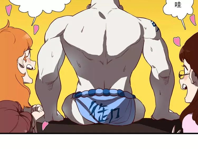 第46话 肌肉的哲学 第5页