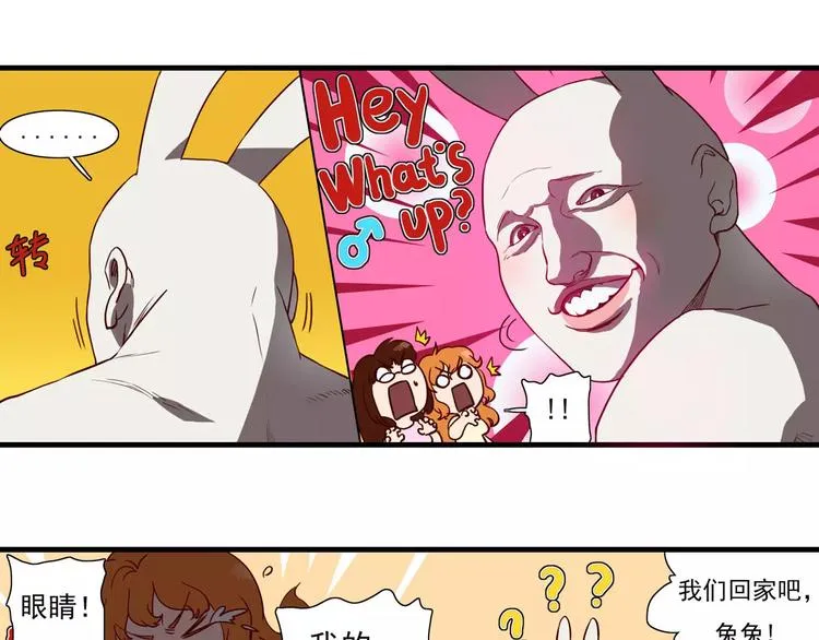 第46话 肌肉的哲学 第6页