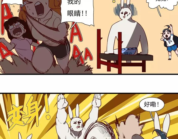 第46话 肌肉的哲学 第7页