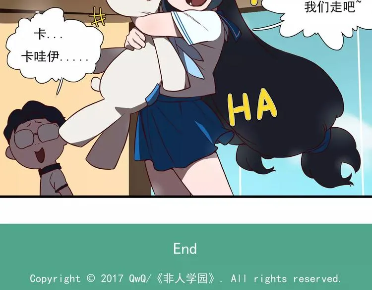 第46话 肌肉的哲学 第9页
