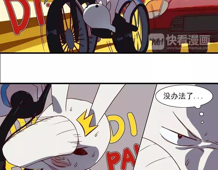 第47话 最可靠的人 第5页
