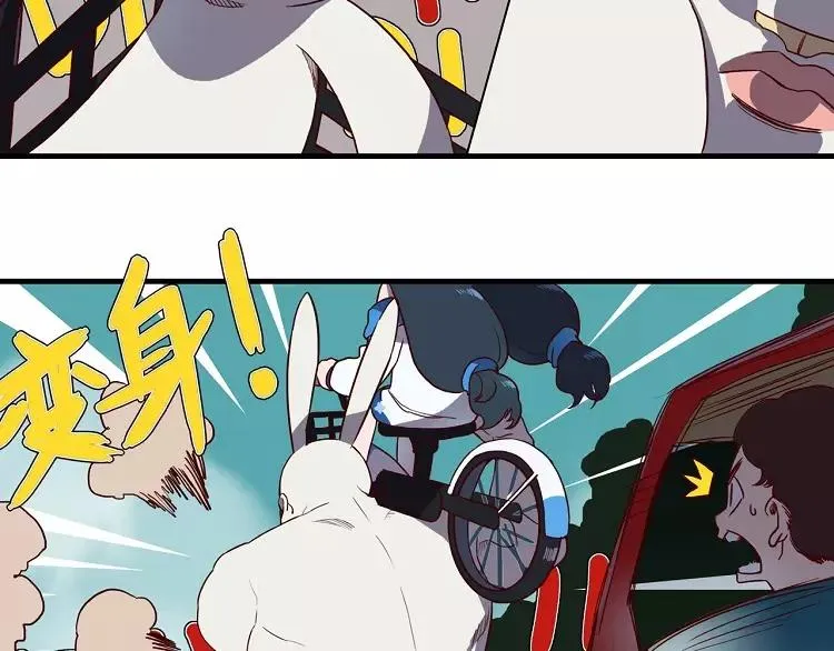 第47话 最可靠的人 第6页