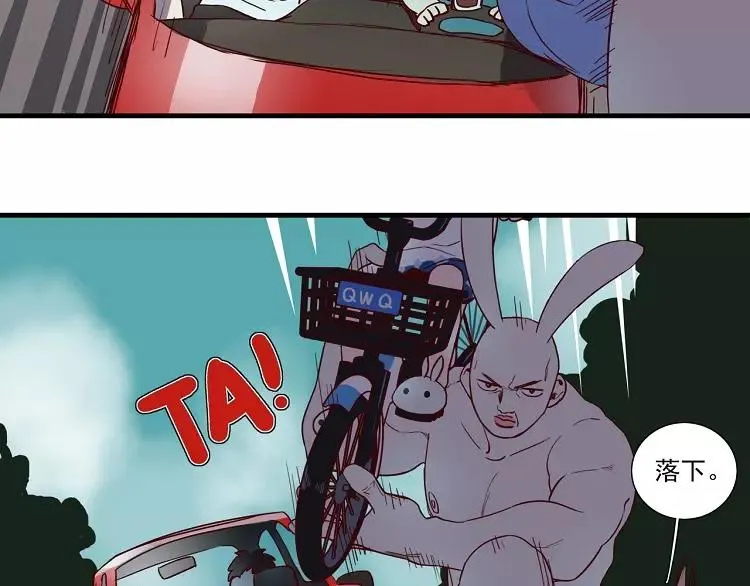第47话 最可靠的人 第10页