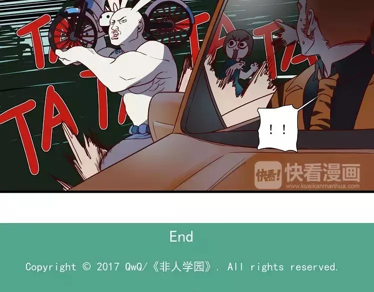第47话 最可靠的人 第12页