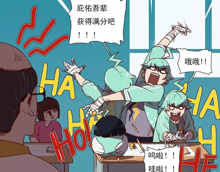 第48话 考试周 第5页