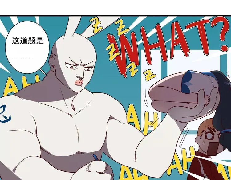 第48话 考试周 第8页